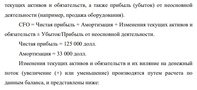 Компания «Tax Consultants Inc.» на протяжении пяти лет успешно работает на рынке по разработке и продаже лицензионного программного обеспечения. Финансовый менеджер компании решил расширить ассортимент выпускаемых продуктов за счет внедрения нового пакета программ по налоговому планированию.