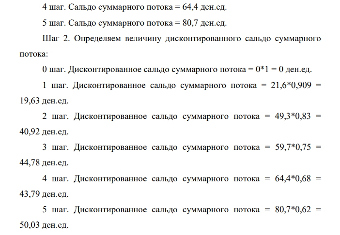 1. Найти необходимые для расчетов формулы, которые даны на слайдах, в тексте к учебнику и содержатся в рекомендуемой литературе. 2. Произвести по формулам вычисления.
