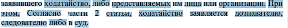 1. Соответствует ли закону отказ суда в удовлетворении ходатайства Матвеева?