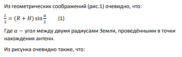 𝐻 = 125м 𝑅 = 6400км = 6,4 ∙ 106м 𝜆 = (1 − 0,75)𝐻 с = 3∙108 м/с ________________________ L—? 𝜈−?