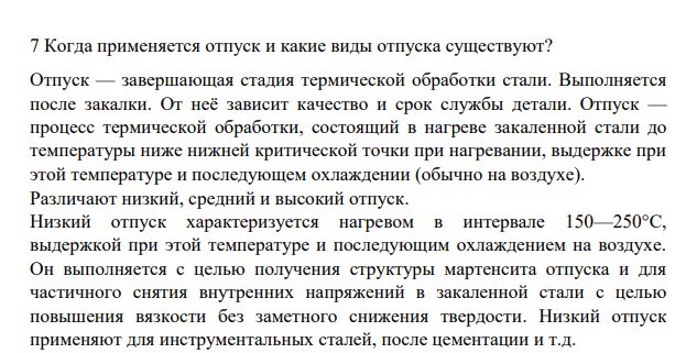 Когда применяется отпуск и какие виды отпуска существуют?