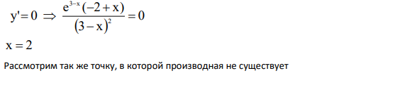 Выполнить полное исследование функции и построить график 3 х е у 3 х 