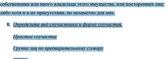 Пятнадцатилетний Пинчук, находясь у своего одноклассника Хохлова в гостях в коммунальной квартире, совместно распивали спиртные напитки, в ходе чего Пинчук предложил проникнуть через незапертую дверь в комнату соседа и похитить ноутбук, на что Хохлов согласился.
