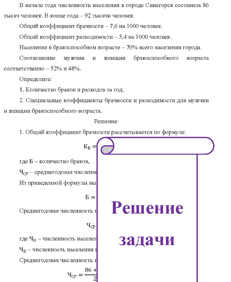 В начале года численность населения в городе Синегорск составила 86 тысяч человек. В конце года - 92 тысячи человек. Общий коэффициент брачности - 7,6 на 1000 человек. Общий коэффициент разводимости - 5,4 на 1000 человек. Население в