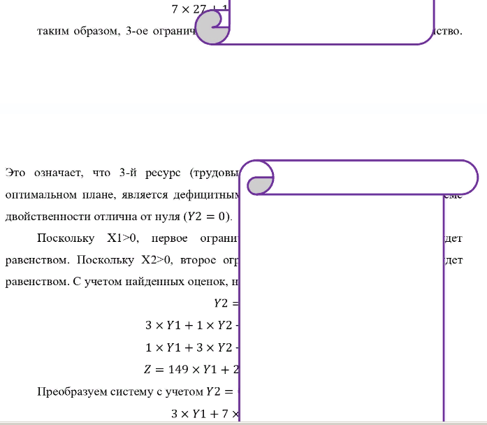 Для изготовления продукции двух видов А и В фирма расходует ресурсы, а от реализации этой продукции получает доход. Информация о нормах затрат ресурсов на единицу выпускаемой продукции, запасах расходуемых ресурсов, имеющихся в распоряжении фирмы, и выручки от реализации продукции приведены в таблице: Наименование ресурсов