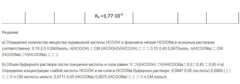 Рассчитайте рН раствора, полученного смешением V1 cм 3 раствора вещества №1 с заданной молярной концентрацией и V2 см3 с заданной молярной концентрацией вещества №2.