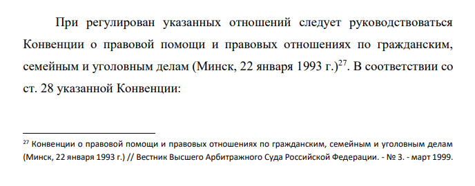 Гражданин Армении Саркисян и российская гражданка Устюгова в 1999 г. зарегистрировали брак в Ереване (Армения). От этого брака родились двое детей – сын (2000 г.р.) и дочь (2003 г.р.).