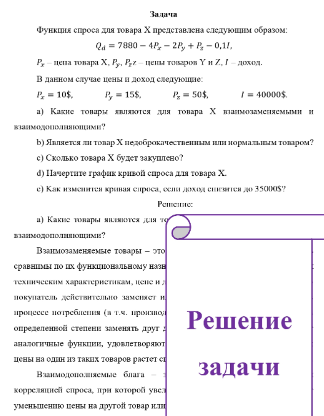 Функция спроса для товара Х представлена следующим образом: Qa = 7880 - 4P, - 2P, + P, - 0,17, P. цена товара X, Р,, P,z - цены товаров Ү и Z, I - доход. В данном случае цены и доход следующие: P. = 10$, B, = 15$, P, = 50$, I = 40000$.