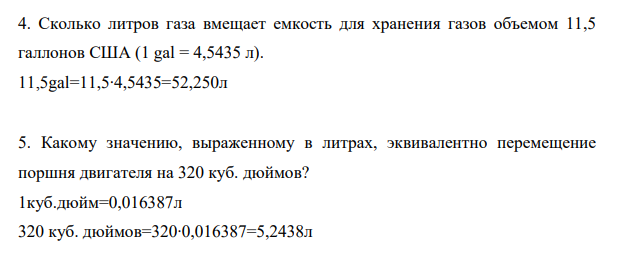 Парсек – единица длины, применяемая в астрономии, составляет 3,08·1013 км. Сколько метров содержится в парсеке?