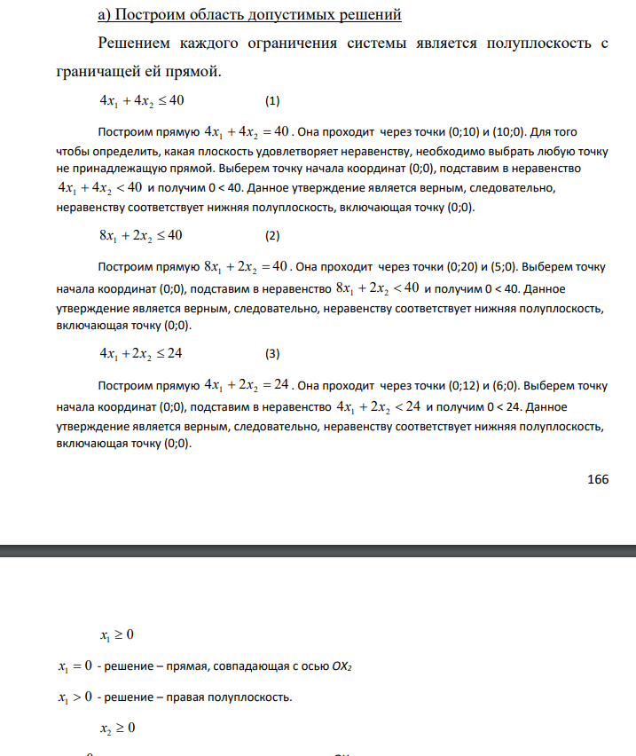 Для производства трех видов продукции A, B, C используется три вида сырья I, II, III. Нормы затрат каждого из видов сырья на единицу продукции каждого вида, а также прибыль с единицы продукции приведены в таблице. Таблица