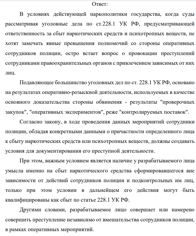 Задача 12. С целью последующей передачи своему сожителю, находившемуся в следственном изоляторе, Крохина приобрела у Анохина и хранила дома героин (общей массой 3,03 г). Позднее в своей квартире она отдала Тарасову наркотическое средство для передачи в СИЗО.