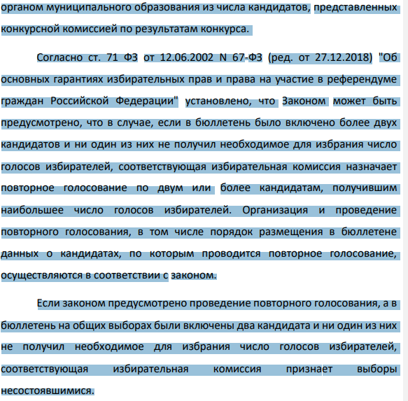 7. Уставом сельского поселения предусмотрено, что Совет народных депутатов поселения состоит из 12 депутатов. Глава поселения избирается депутатами из своего состава и осуществляет полномочия председателя Совета народных депутатов поселения.