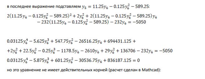 Имеется следующий временной ряд: Квартал 1 2 3 4 5 6 7 8 9 10 yt 10 11 12 18 ? ? ? 26 27 30