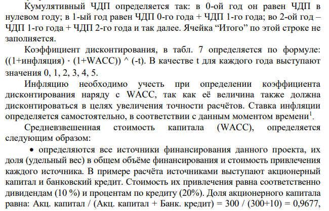 Прогнозирование денежных потоков инвестиционного проекта предполагает: 1. Расчет потребности в инвестиционных ресурсах и определение источников финансирования. 2. Построение прогноза текущих издержек и отчета о чистых доходах.
