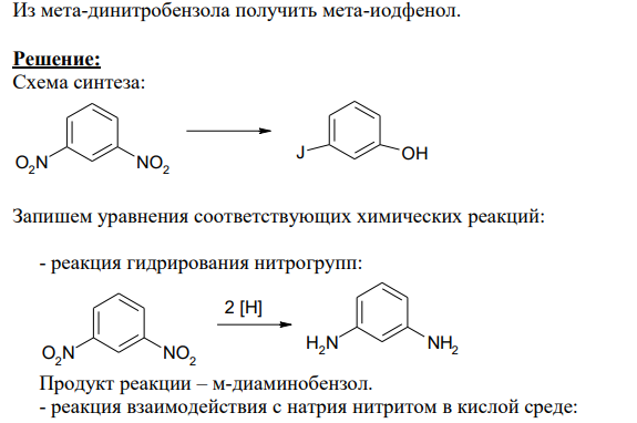 Из мета-динитробензола получить мета-иодфенол.
