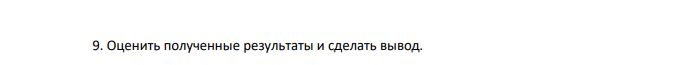 Экономист, изучая зависимость уровня издержек обращения у (тыс. руб.) от объема товарооборота х (тыс. руб.), обследовал 10 магазинов, торгующих одинаковым ассортиментом товаров, и получил следующие данные. № варта №