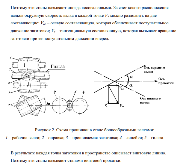 Укажите все известные способы изготовления металлических бесшовных труб. Опишите процесс волочения стальной трубы.