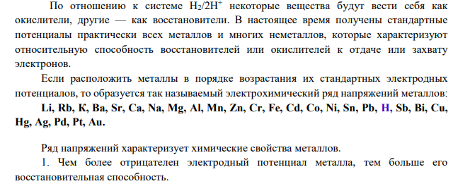 Железное изделие покрыли кадмием. Какое это покрытие – анодное или катодное?