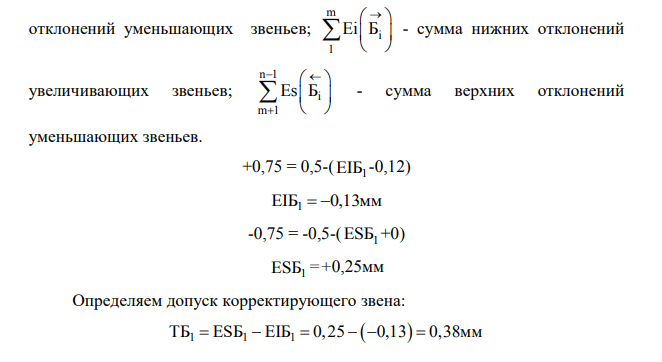 Метод полной взаимозаменяемости