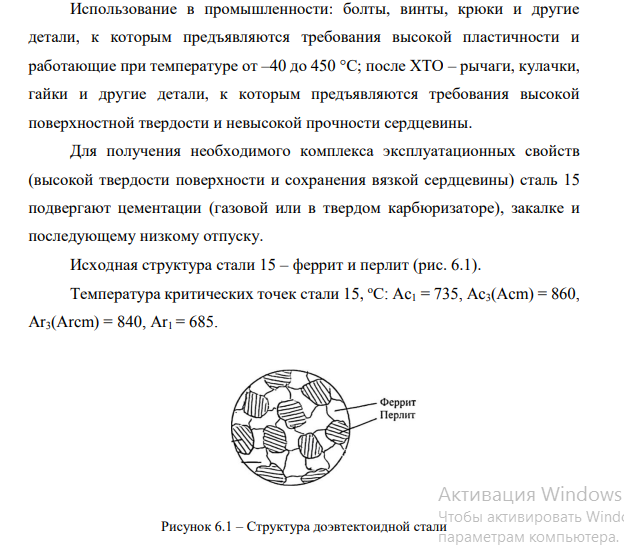 Конические зубчатые колеса диаметром 50 мм в электротележке работают в условиях динамических нагрузок и повышенного износа. По требованию конструктора сталь должна обладать высоким сопротивлением вязкому и хрупкому разрушению изделия в сердцевине.