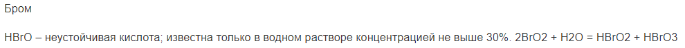 Бром