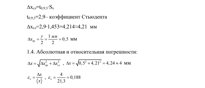 ЛАБОРАТОРНАЯ РАБОТА №3 Определение скорости пули с помощью баллистического маятника Цель работы: с помощью баллистического маятника определить скорости пуль с различными массами.