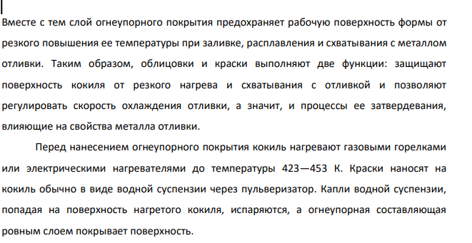 Изложите основные технологические особенности литья в кокиль. Начертите схему однопозиционного станка и поясните его работу.