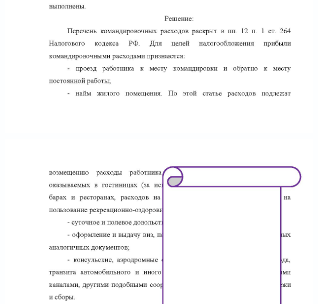 Задача При проверке операций по учету расчетов с подотчетными лицами ревизор установил следующие данные. По принятому и утвержденному авансовому отчету № 6 от 19 января текущего года зоотехника Максимова М.В, и приложенным к авансовому отчету документам установлено, что в затраты организации (дебет счета 26 «Общехозяйственные расходы») включены следующие расходы, руб.: стоимость проезда - 4200; суточные за 5 дней командировки - 1000 (действовала норма оплаты суточных - 100 руб. ); счет гостиницы «Нива» за три дня - 3580, в т.ч.: стоимость номера - 2400; пользование телевизором - 300; пользование холодильником - 150; пользование сауной - 150; стоимость услуг АТС гостиницы - 180; расходы по бронированию номера - 400.