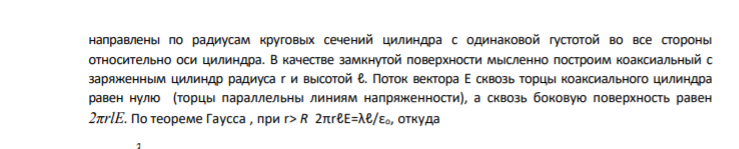 1.8. Найти разность потенциалов электрического поля между двумя точками, находящимися на расстояниях R1 и R2 от бесконечно длинного стержня, заряженного равномерно с линейной плотностью заряда λ. Дано: λ R1 R2 Найти: φ1-φ2