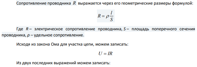 По кольцу из медной проволоки с площадью сечения 1 мм2 протекает ток силой 10 А. К концам кольца приложена разность потенциалов 0,15 В. Найти индукцию поля в центре кольца. Удельное сопротивление меди равно 0,17*10-7 Oм*м.