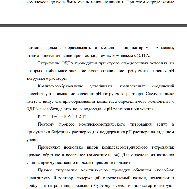 Построить кривую титрования. 100 мл 0,1М раствора Pb(NO3)2, 1,0М раствором трилона Б при рН=5. Определить, возможно ли титрование в присутствии ионов Сu 2+. Выбрать индикатор. Рассчитать титр трилона Б по определяемому веществу.