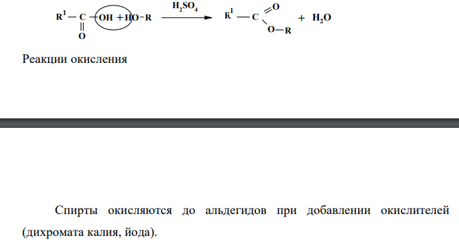 «Решение задач по биоорганической химии» Ситуационная задача № 9