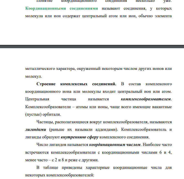 Какие комплексные соединения называются двойными солями? Напишите уравнения диссоциации солей K4[Fe(CN)6] и (NH4)2Fe(SO4)2 в водном растворе.