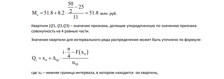 На основе равноинтервальной структурной группировки (для любого признака) построить вариационный частотный и кумулятивный ряды распределения, оформить в таблице, изобразить графически.