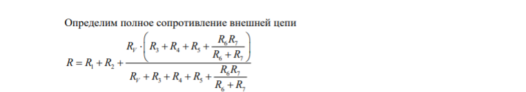 На схеме (рис. 9) R1=R2=R4=200 Ом, R3=300 Ом, R5=100 Ом, R6=400 Ом. ЭДС батареи ε=100 В, внутреннее сопротивление r=50 Ом. Между точками, указанными в табл., в
