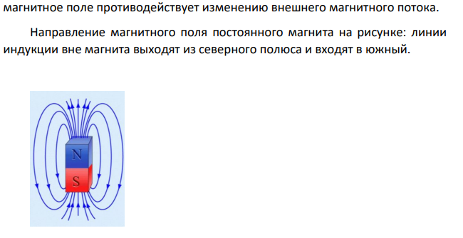 Укажите направление индукционного тока в каждом случае. Ответы обоснуйте.