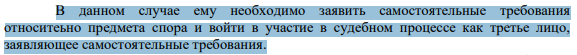 Сидорову В.А. стало известно о том, что в районном суде готовится к рассмотрению иск Балясина Е.Е. к Сумарокову А.А. об истребовании имущества – части жилого дома – из чужого незаконного владения.