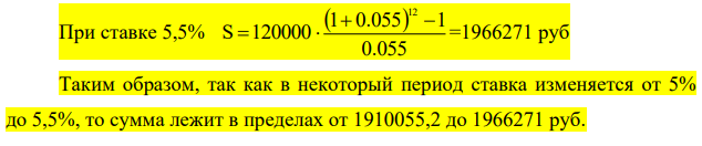 Фонд создается в течение 12 лет с ежегодными взносами 120000 у.е. в конце года. На поступившие средства начисляется 5% годовых, если сумма не превышает 250000 у.е. и 5,5% годовых, если сумма превышает 300000 у.е. Величина фонда (в у.е.) через 12 лет с точностью до 0,01 будет равна …