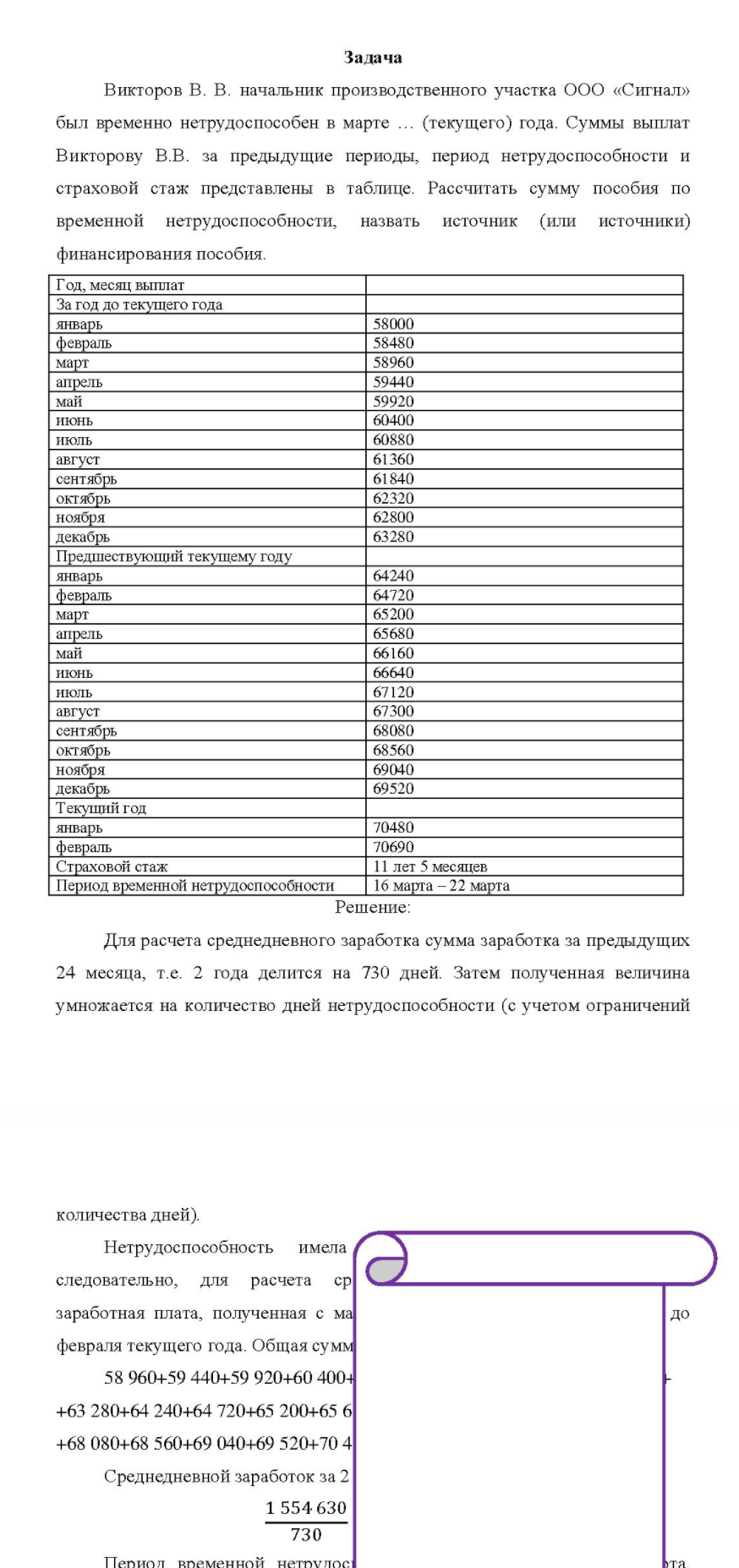 Организацияя занимается производством и реализацией облагаемых и необлагаемых НДС товаров. В истекшем периоде организацией были осуществлены следующие хозяйственные операции: a) отгружены покупателям протезно-ортопедические изделия на сумму 600 тыс. руб. без НДС;