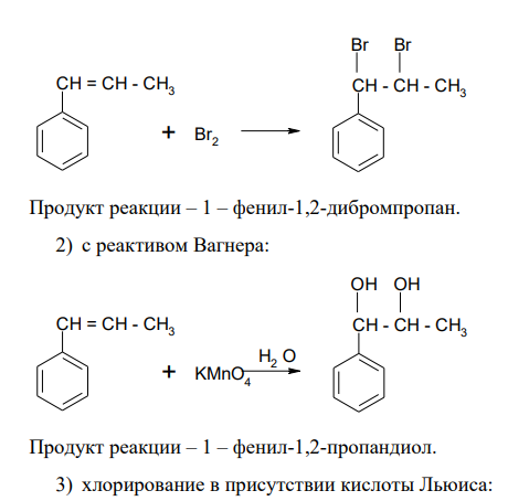 «Углеводороды и их галогенпроизводные» Ситуационная задача № 7