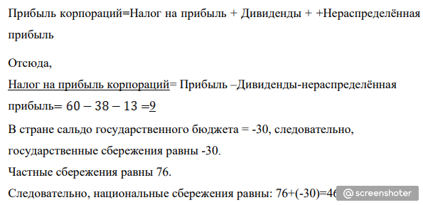 Экономики страны характеризуется следующими макроэкономическими показателями: