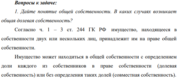 Степан и Вера Кузнецовы и их несовершеннолетняя дочь жили в трехкомнатной квартире площадью 66,4 кв. м. Первоначально квартира была приватизирована в равных долях на Степана Кузнецова и его отца, но позже отец решил продать свою долю