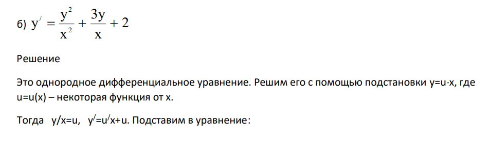 2 x 3у х у у