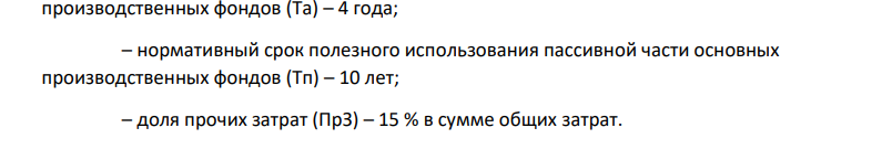 Расчет основных показателей хозяйственной деятельности предприятия Составить смету затрат (группировка затрат по элементам). Установить себестоимость на весь объем и на единицу продукции.