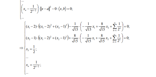 Решить задачу оптимизации: ,0,0,...,0,... . 15 8 , 15 1 ,... , 2 1 ,..., 4 1 , 2 1 2,1, ( ) 2 , inf , 2 4 2 2                      b a J x x a x b n x l 44