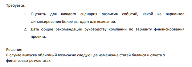 АО «Гепард» - сеть спортивных магазинов, расположенных в Москве и Московской области. В течение последних лет конкуренция ужесточилась, а продажи компании снизились. Соответственно, упала и операционная прибыль.