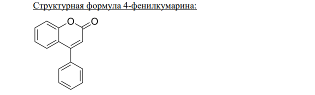 В структуре каких соединениях содержится ядро флавона? Постройте их формулы и назовите по систематической номенклатуре.