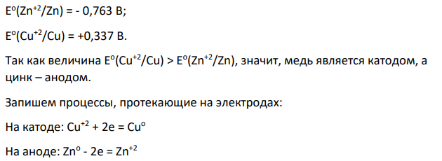 Вычислить ЭДС гальванического элемента: Zn / Zn //Cu /Cu 2 2 0,1м 0,001м