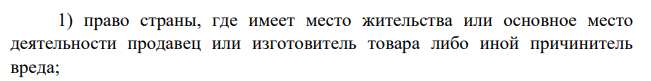 Российская организация и канадская фирма заключили договор мены. Товар обеими сторонами должен быть отгружен одновременно. Стоимость партий товара одинакова.