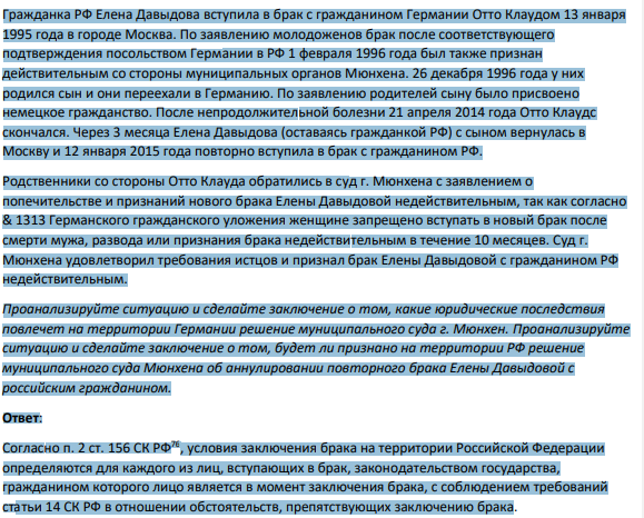Гражданка РФ Елена Давыдова вступила в брак с гражданином Германии Отто Клаудом 13 января 1995 года в городе Москва. По заявлению молодоженов брак после соответствующего подтверждения посольством Германии в РФ 1 февраля 1996 года был также признан действительным со стороны муниципальных органов Мюнхена. 26 декабря 1996 года у них родился сын и они переехали в Германию.